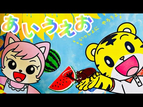 しまじろうとひらがなをおぼえよう⭐️こどもちゃれんじ すてっぷ 年中