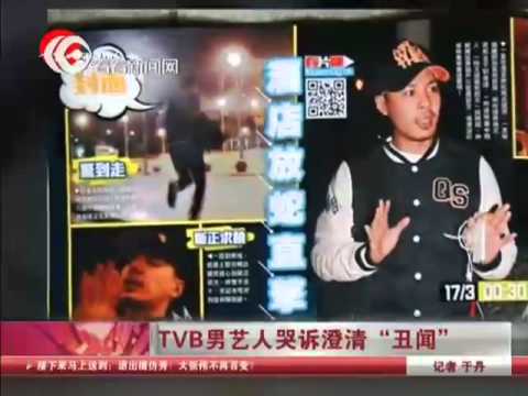 《法网狙击》TVB男艺人白健恩哭诉澄清"丑闻" 嚎哭称被出卖
