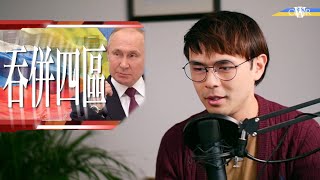 新聞室20220930｜普京粗暴吞併烏克蘭四區 間接向西方宣戰＊烏克蘭正式申請入北約 或牽歐洲參戰＊普京案例或助長習近平照辦煮碗＊女皇死亡證還完時間線＊查理斯三世首枚貨幣年底通行 紀念幣下周一接受預訂