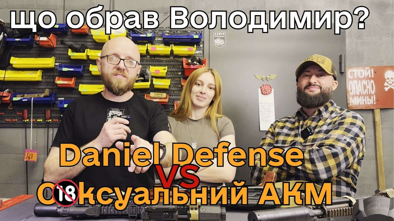 🔞Сексуальний АКМ проти «робочого коня» Daniel Defense 🔫 #shorts #Abrams #OrkovNet