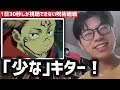 1日30秒しか視聴できない呪術廻戦 4話 164日目 1日30秒しか視聴できない呪術廻戦 4話 164日目