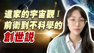 古人早就什麼都知道了  | 艾瑪的修行筆記