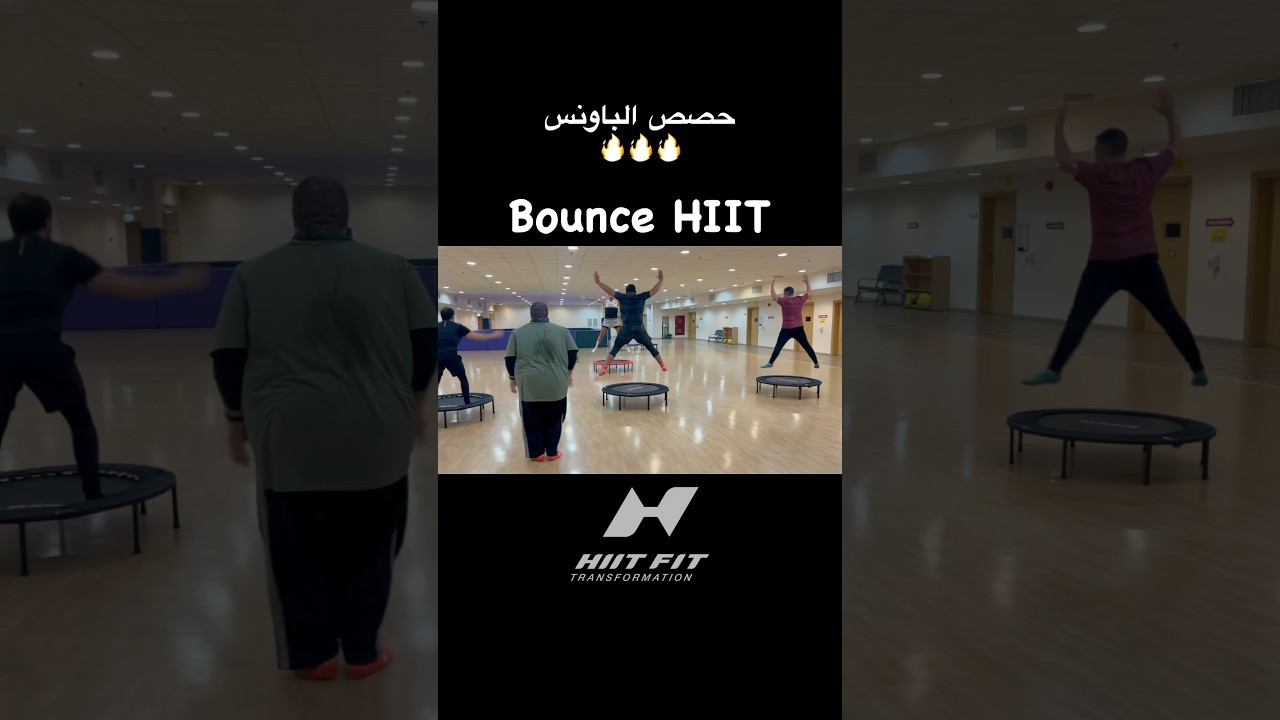 Bounce & HIIT IT ⚡️ - HIIT FIT Transformation