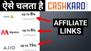 How Cashback Sites like Cashkaro & Letyshops Work? | How cashback apps/sites make money | Explained screenshot 5