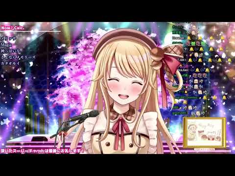 Calc. By  鈴花ステラ『2022/04/01 鈴花ステラ畢業歌回』