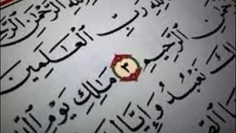 سورة الفاتحة والزلزلة والكافرون والاخلاص للشيخ معتز السويركى