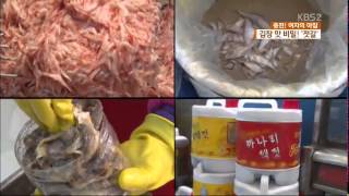 Download 충전! 여자의 아침 김치 맛의 비밀! ‘젓갈’ 잘 고르는 법 Video MP3 충전! 여자의 아침 김치 맛의 비밀! ‘젓갈’ 잘 고르는 법