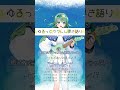 【#弾き語り 】いつもどおりのまま/19/イワセケイゴ【二星ぼに】#shorts #ウクレレ