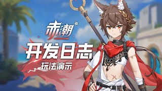 [Scarlet Tide: ZeroERA] Dev Log | Gameplay Demo