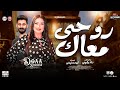 موناليزا القلوب دعاء رشوان مزاجها عالي ومحظوظة مع الباتمان كريم سليمان ترند حظ شعبي جديد 2025 موناليزا القلوب دعاء رشوان مزاجها عالي ومحظوظة مع الباتمان كريم سليمان ترند حظ شعبي جديد 2025