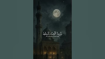 اكتب شيء تؤجر عليه 😴💚 قران كريم | ياسر الدوسري