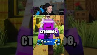 Жители Очень СТРАННЫЕ в Майнкрафт😭🙏 #shorts #шортс #minecraft #майнкрафт #майн