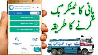 Book Water Tanker National Water Company NWC in saudi arabia