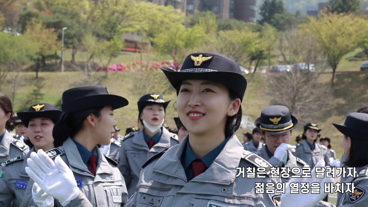 새내기 경찰 나가신다! 중앙경찰학교 출정식👮