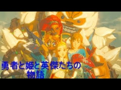 BOW ED 新 [MAD]　姫と勇者と英傑たちの物語