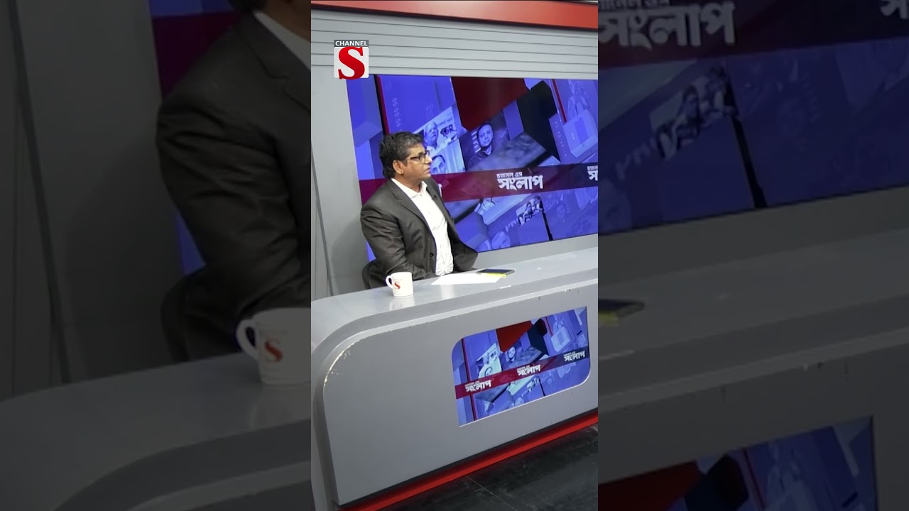 মিডিয়া শাসালেন আনিস আলমগীর #shorts #Politics #anisalamgir #BanglTalkShow #ChannelSSonglap #ChannelS