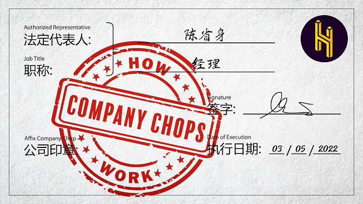 Why You Can’t Be Fired in China If You Have This Stamp - DayDayNews