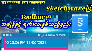 how to add time and clendar to toobar in sketchware pro