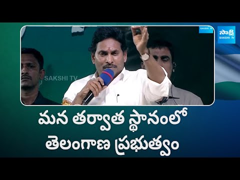 CM Jagan about YSRCP Welfare Schemes | YSR Pension Kanuka | Proddatur |@SakshiTV - SAKSHITV