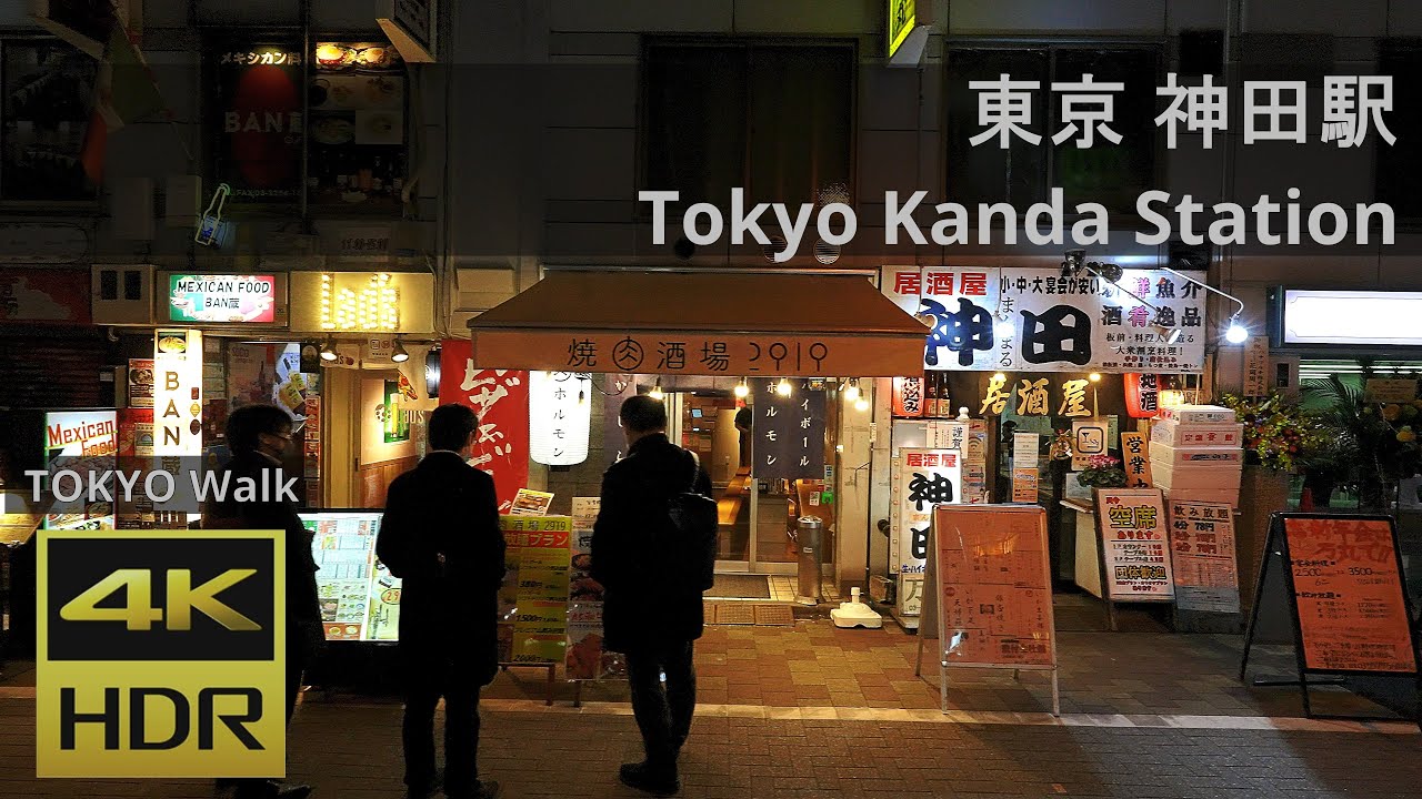 Tokyo Kanda Station 東京 神田駅【4K HDR ASMR JAPAN TOKYO Walk 散歩】 - YouTube