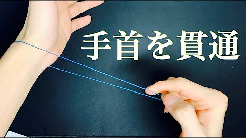 相手の手にジャンプ輪ゴムマジック Mp3