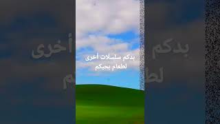 بدكم سلسلات أخرى أكتبوا بالتعليقات