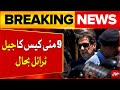Jail Trial of PTI Founder in May 9 Case Restored | Major Development in Legal Proceedings | BOL News