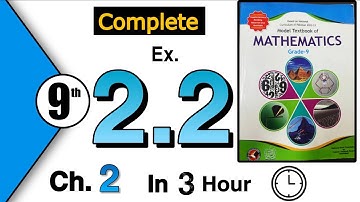 Class 9 Maths Chapter 2 Exercise 2.2 | NBF | Federal Board Maths Ex 2.2 [ logarithm & Antilogarithm]