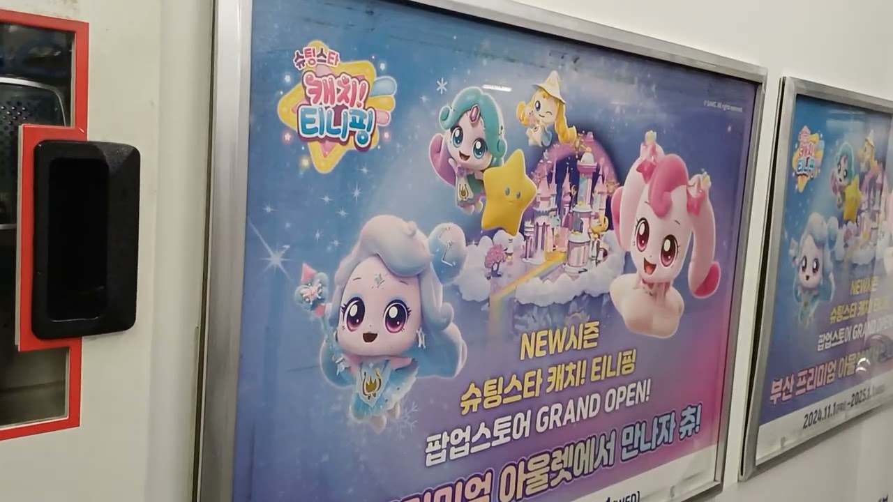 부산도시철도 2호선 2차분 241편성 BTC2095 호포행 센텀시티~대연 주행영상