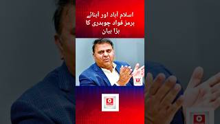Fawad Chaudhry’s Big Statement on Islamabad &amp; Strait of Hormuz | RN 24 #shorts #shortfeed #viral