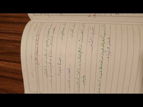 أفكارقصيدة أراك عصي الدمع صفحة 120 121