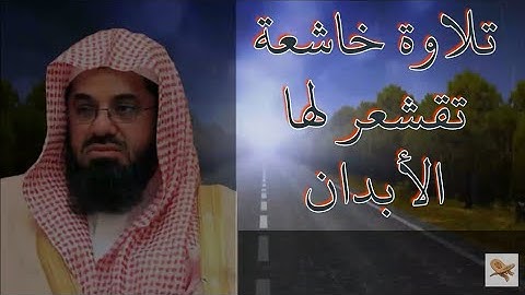 السكينة والهدوء وراحة البال -ما تيسر من سورة الأحزاب بصوت الشيخ سعود الشريم  (مونتاج عالي)