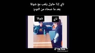 يلا يا بطل اديلو البطل شوقا