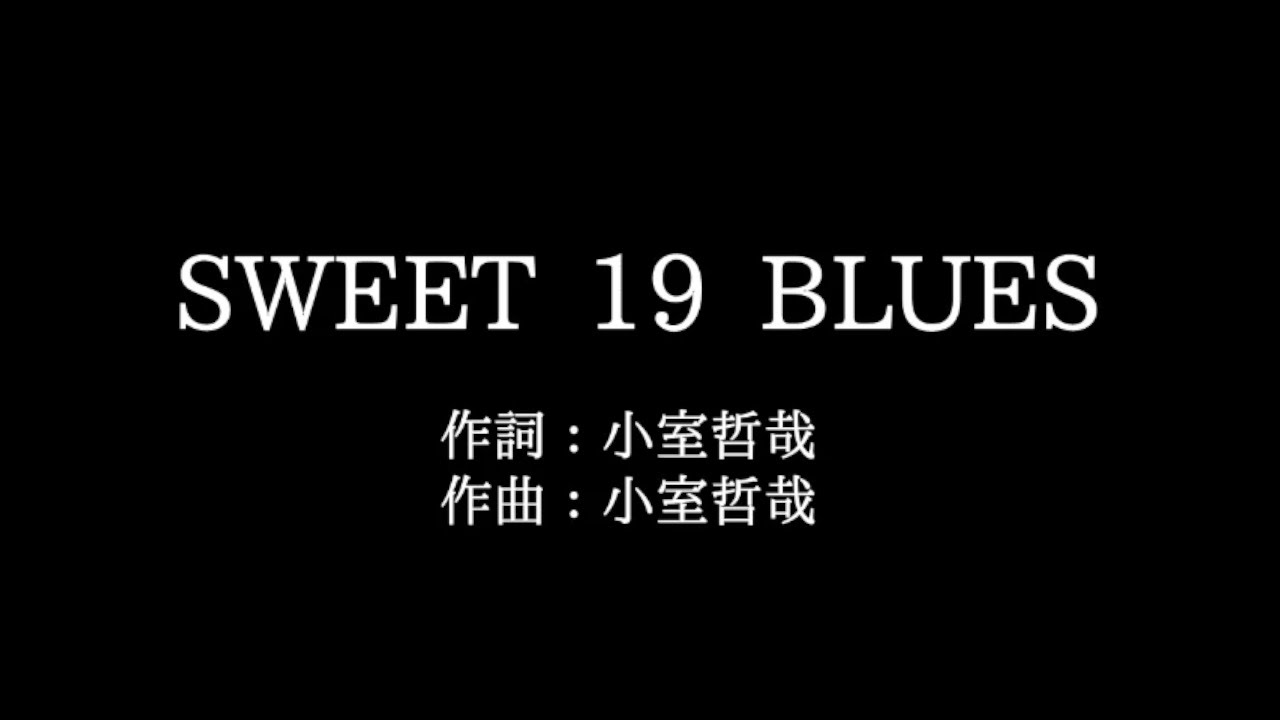安室 奈美恵 Sweet 19 Blues 歌詞付き Full カラオケ練習用 メロディなし 夢見るカラオケ制作人 Youtube 安室 奈美恵 Sweet 19 Blues 歌詞付き Full カラオケ練習用 メロディなし 夢見るカラオケ制作人 Youtube