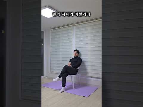 틀어진 골반 4분만에 교정하기