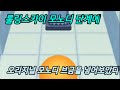 중딩 때 심심해서 한 번 만들어본 롤링스카이 모노디에 원곡 넣기 ㅋㅋㅋㅋ