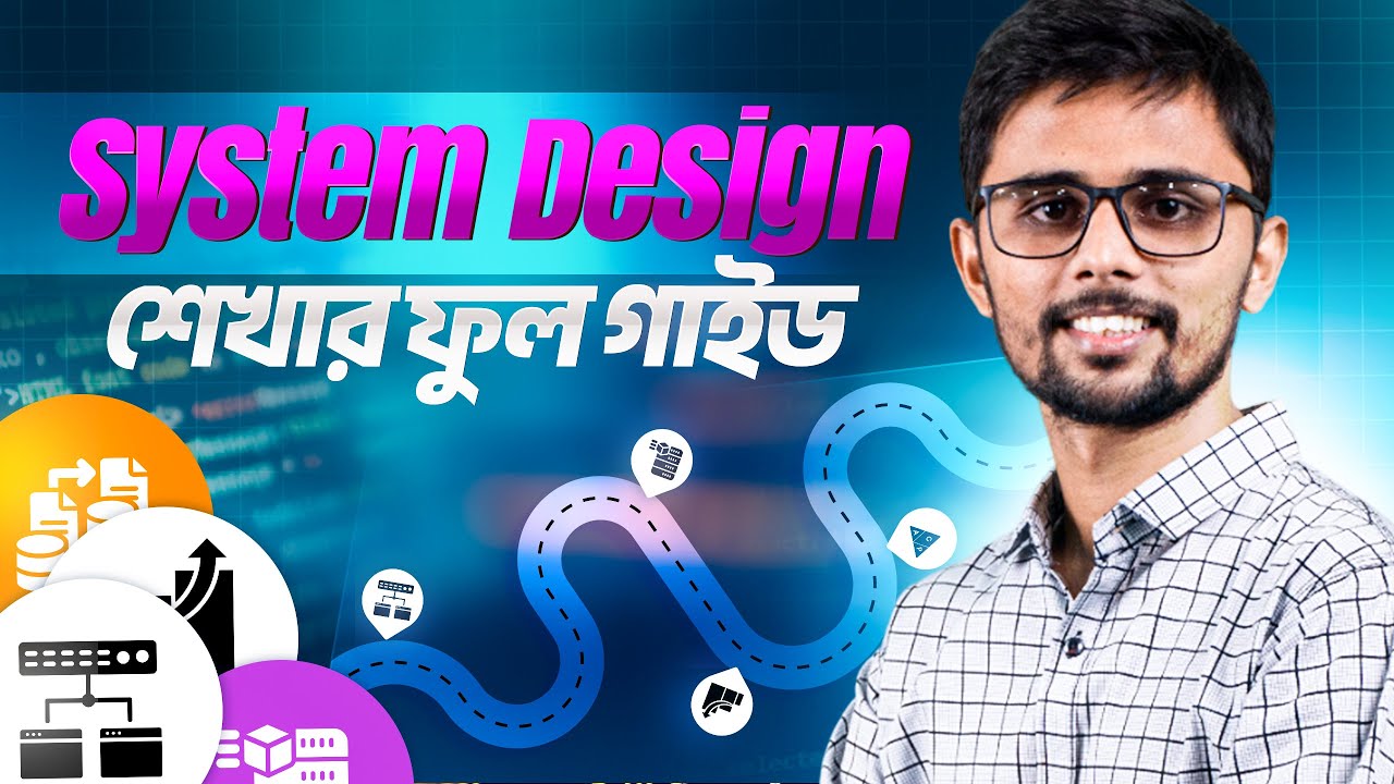 System Design 01: শূন্য থেকে শুরু করার Complete Guide