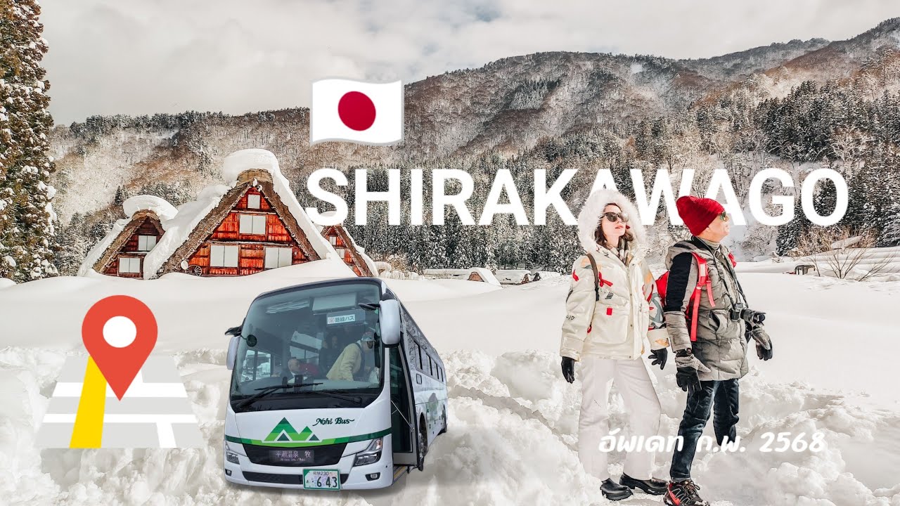 EP. 8 🇯🇵หมู่บ้านมรดกโลก Shirakawago เดินเที่ยวตามแผนที่ไปง่าย ทำตามได้เลย📍📍
