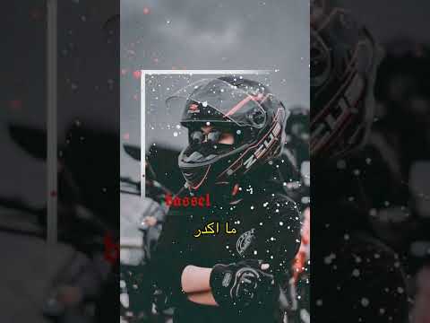 قيس هشام اريد احبك ستوريات واتساب حب