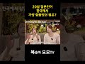 20살 일본인 여자가 한국에서 가장 힘들었던 부분은?