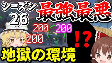 とんでも変更で顔出した瞬間即死する武器が大量生産されてしまった【Apex Legends】【エーペックスレジェンズ】【ゆっくり実況】part551