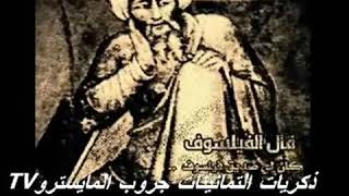 تتر قال الفيلسوف