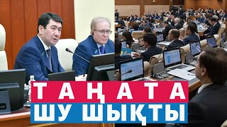 ДЕПУТАТТАР ЖАППАЙ КӨТЕРІЛДІ