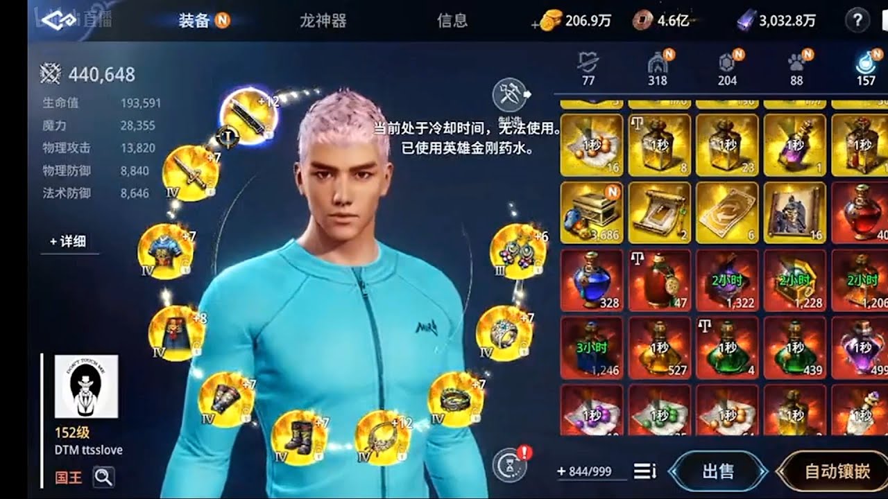 Mir4 WHAT HAPPEN HOF & SHUTDOWN CAN'T WIN ON DTM??? TTSLOVE 440KPS DESTROY ALL HIGH PS ENEMY 