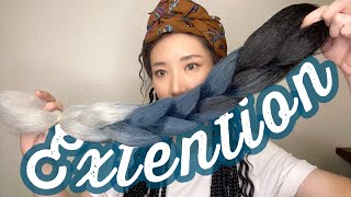 ブレイズ用 エクステンション の買い方,選び方