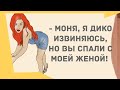 Сборник смешных анекдотов! Юмор дня! Приколы! Позитив!