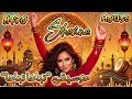 تباعا تباعا شيرين موسيقى Afro House إيقاع ساحر و جميل 