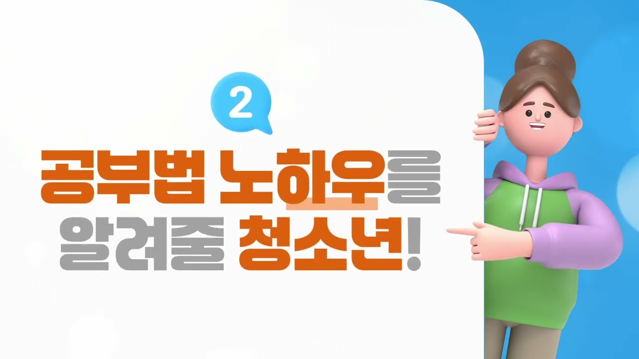 2026 경기도 청소년 온라인 강사 모집 완벽 가이드 | 9~24세 청소년 100만원 지원사업 총정리