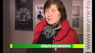 Куряне побывали на концерте Милен Фармер Куряне побывали на концерте Милен Фармер