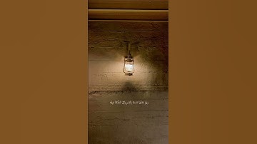 قران تلاوة خاشعة #اكسبلور #تيك_توك #لايك #الرحمن #السعودية #ترند #اهميه #حالات_واتس #المراه #لايك